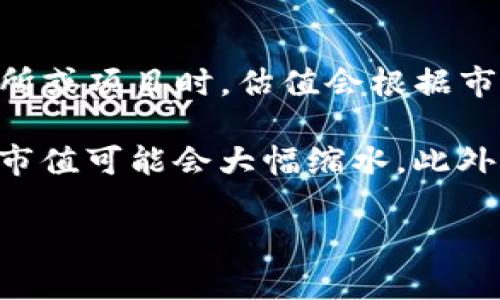 截至2023年10月，美国的加密货币上市估值因市场波动而变化很大，没有固定的答案。在考虑特定的资产、交易所或项目时，估值会根据市场需求、消费者信心及政策变化而有所不同。

例如，像Coinbase这样的加密货币交易所，上市时的估值在最高峰时几乎达到1000亿美元，而在市场下滑期，其市值可能会大幅缩水。此外，其他加密货币，如比特币和以太坊等最具有代表性的数字货币，其市值在几个月内可能出现数十亿美元的波动。

为获取最新和确切的市场估值，建议查询最新的市场数据和相关财务报告。