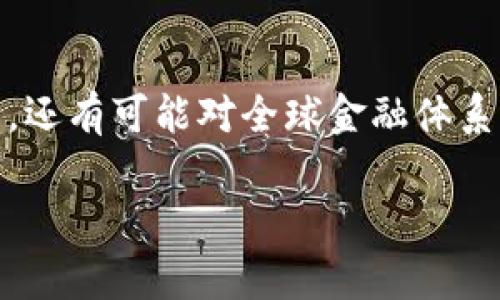 国家货币加密货币（Central Bank Digital Currency，简称CBDC）是由国家的中央银行发行的数字货币。它是一种法定货币的数字化形式，旨在提供一种安全、稳定和高效的支付方式。与传统的加密货币（如比特币、以太坊等）有所不同，国家货币加密货币通常由政府监管和支持，具有法定货币的属性，可以用于日常交易、储蓄和国际支付。

### 国家货币加密货币的特点

1. **法定性**：国家货币加密货币是由中央银行发行的，具有法律效力，可以作为支付手段，受到国家的保护。

2. **数字化**：与现金或银行存款不同，CBDC是完全数字化的，存储和交易需要依赖数字平台。

3. **追踪性**：由于其数字化的特征，CBDC便于交易的追踪和记录，能够减少逃税和洗钱等非法活动。

4. **金融包容性**：国家货币加密货币有助于提高金融服务的可及性，尤其是在一些传统银行服务覆盖不足的地区。

5. **高效性**：CBDC在支付、清算和结算方面通常比传统货币更高效，有助于降低交易成本和时间。

### 国家货币加密货币的意义

国家货币加密货币的推出不仅仅是技术的发展，也涉及金融体系的深层次变革。以下是一些主要的意义：

1. **应对私人加密货币的挑战**：随着比特币、以太坊等私人加密货币的崛起，国家面临着货币主权的挑战。CBDC提供了一个合法的替代品，帮助维护国家对货币体系的控制。

2. **改善支付系统**：CBDC能够通过数字化技术改善现有的支付系统，使之更加高效，并支持跨境支付，促进国际贸易。

3. **促进经济发展**：通过促进金融包容性和提高支付效率，CBDC可以支持小微企业的发展，以及促进经济的整体增长。

4. **政策实施工具**：中央银行可以利用CBDC更直接地实施货币政策，通过数字货币的流通速度和分布来调节经济。

### 各国发展现状

越来越多的国家正在研究或试点国家货币加密货币。例如：

- **中国**：中国中央银行推出了数字人民币（DCEP）的试点项目，已经在多个城市展开。
- **瑞典**：瑞典央行正在开发e-krona，以促进数字支付的普及。
- **巴哈马**：巴哈马是全球首个推出CBDC的国家，其数字货币名为“沙巴”（Sand Dollar）。

### 未来展望

国家货币加密货币的发展前景广阔。随着技术的进步和用户需求的变化，各国可能会加快CBDC的研究与推出速度。未来，CBDC不仅可能改变个人的支付方式，还有可能对全球金融体系产生深远影响，推动金融的数字化转型。

总体而言，国家货币加密货币作为一种新兴的货币形式，象征着全球金融一体化的未来方向，让人们对于货币、支付和金融的理解发生根本变化。
