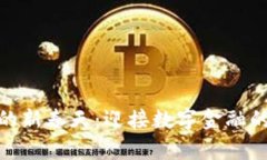 加密货币的新春天：迎接数字金融的崭新时代