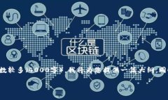 关于“加密数字货币会计处理”的内容需求，本