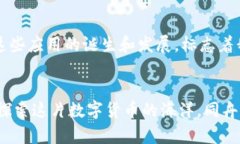 探索加密数字货币的多重应用：你需要知道的分