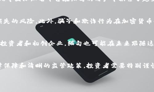 缅甸的加密货币法律地位并不明确，政府的立场和政策也在不断变化。以下是关于缅甸购买加密货币合法性的详细介绍：

缅甸的加密货币现状
在缅甸，数字货币的接受度逐渐提升，尤其是在年轻人和技术爱好者中。然而，缅甸的法律体系尚未对加密货币进行明确的规范或监管，这导致许多用户在进行交易时可能面临法律风险。

政府的立场
缅甸政府曾在2018年发布了一项通知，警告公众不要进行加密货币交易，因为这可能涉及欺诈和非法活动。然而，随着全球加密货币市场的不断发展，缅甸的监管机构也开始对这一快速发展的领域进行关注。近期有迹象表明，当局可能会考虑建立合理的监管框架，以保护投资者并促进创新。

购买加密货币的渠道
尽管法律不明确，但在缅甸，一些用户仍然通过在线交易所和点对点平台进行加密货币的购买和交易。像Binance、Coinbase等国际知名平台在缅甸的用户中积累了越来越多的用户基础。此外，当地一些小型的加密货币交易所和社区也在逐渐兴起，提供区域内的交易服务。

投资者的谨慎态度
尽管缅甸的市场开放，但投资者在购买加密货币时仍需保持谨慎。由于缺乏明确的法律保护，许多投资者可能会面临资金损失的风险。此外，骗子和欺诈行为在加密货币领域屡见不鲜，因此，教育自己和深入了解市场是非常重要的。

国际影响及未来展望
国际上的情况同样影响着缅甸的加密货币市场。随着周边国家对加密货币监管政策的变化，例如泰国和新加坡吸引了大量投资者和初创企业，缅甸也可能在未来跟随这种趋势，逐步制定更为明确的法律框架。

总结与建议
总的来说，缅甸目前对加密货币购买的合法性处于一个模糊的区域。虽然购买加密货币在技术上是可行的，但由于缺乏法律保障和清晰的监管政策，投资者需要特别谨慎。在决定投资之前，务必深入了解市场，评估风险，并考虑寻求专业建议。

以上是关于缅甸购买加密货币合法性的详细分析，由于情况不断变化，建议投资者时常关注相关法律动态和市场信息。