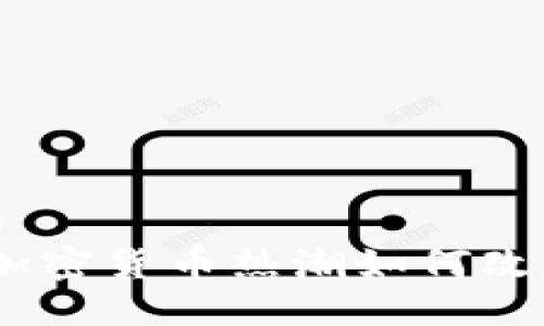 思考一个优质的  
拥抱数字未来：加密货币热潮如何改变你的投资策略