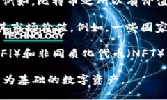 加密货币通常不被归类为传统意义上的“本位”