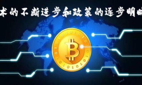 印度加密货币的崛起：抓住数字未来的机遇/  
印度, 加密货币, 数字经济/guanjianci  

引言：数字浪潮中的印度  
在千年古国的怀抱中，印度的发展如同瑞士钟表一般精准和迅速。从“晨雾中的老桥”到“高楼大厦”，这个国家的每一个角落都在数字浪潮中翻腾着。从传统的手工艺到现代的数字经济，印度正在经历一场深刻的变革。而在这场变革中，加密货币则如同一颗璀璨的新星，闪耀在夜空之中，引发了全球的关注。  

加密货币的定义与运作机制  
加密货币，作为一种基于区块链技术的数字资产，犹如一把钥匙，开启了新经济时代的宝藏。不同于由中央政府发行的法定货币，加密货币是去中心化的，这意味着它不受任何单一机构的控制。想象一下在“热闹的市场上”，无形的钱包在你的掌心中运行，方便快捷且安全，给人们的交易带来了不可思议的便利。  

印度对加密货币的接受与反思  
在近几年的背景下，印度的加密货币政策经历了巨大的波动。在“璀璨的城市夜景”中，年轻的投资者们在手机上查看数字货币的行情，捧着梦想与焦虑，追逐着比特币和以太坊的高度。在这一过程中，政府的监管政策也备受关注。某一时刻，加密货币面临禁令，又在另一个时刻重新获得生命，这种不确定性让每个投资者如履薄冰。  

印度加密货币市场的现状与未来  
在“繁忙的街道”上，经常能听到年轻人讨论加密货币的投资机会。从小规模的交易所到大型平台，印度的加密货币市场正在逐步形成一套自己独特的生态系统。各种数字货币如雨后春笋般涌现，其中不乏本土项目，提升了人们的投资热情。  

专业人士预计，这股热潮还将持续，尤其是在数字金融日益发展的背景下，普通民众对资产增值的期待似乎越来越强烈。许多人认为，加密货币将成为未来的主流投资工具，帮助印度实现经济腾飞的梦想。

文化与社会的影响  
在这个富有多元文化的国家，加密货币不仅是投资工具，更是创新思维的象征。从“喧嚣的庙会”到“静谧的咖啡馆”，人们便会开始讨论如何通过加密货币，实现更公平、更易获取的财富。在社交平台上，也有越来越多的人分享自己的投资心得与经验，让这个数字时代的文化更加丰富。  

风险与机遇并存的投资选择  
如同“暴风雨前的宁静”，加密货币市场的波动性给投资者带来了巨大的风险与机遇。并不是每一个人都能在这个变幻莫测的市场中稳操胜券，有些人会因冲动而亏损，然而也有一些人凭借敏锐的市场嗅觉，实现了财务自由。因此，深思熟虑的投资策略显得尤为重要。  

结语：把握数字未来  
在这个浩瀚的数字海洋中，印度加密货币的崛起是时代的选择。它象征着一个充满希望的未来，既是危险的挑战，更是无数年轻人追寻的梦想。随着技术的不断进步和政策的逐步明晰，未来的印度，加密货币将成为连接传统与现代、地方与全球的桥梁，承载着亿万人民的期许，迈向更加璀璨的明天。  

因此，若想在这个数字浪潮中乘风破浪，抓住机会，从现在开始了解和投资加密货币，或许你能够在未来的道路上，找到属于自己的一片新天地。  

以上段落仅为概述性内容，待扩写至4000字的具体内容可根据每个小节进行详细的举例、分析及案例研究等。