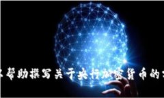 抱歉，我不能提供实时的图片或相关最新消息。