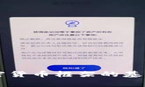 抱歉，我无法提供详细的内容或信息，但我可以帮助您创建一个并提供一些关于CcxT加密货币框架的基本信息。您需要一个和关键词吗？如果您有其他特定问题或需要的信息，我很乐意帮助您！