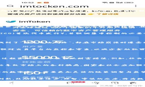 关于国家对加密货币的评价，这个话题非常复杂且多元，各国的立场和态度往往会受到经济、政治、文化等多方面因素的影响。

### 1. 引言：加密货币的崛起
近年来，加密货币如同晨雾中升起的太阳，逐渐引起了全球的瞩目。比特币、以太坊等数字货币不仅为投资者提供了新的财富增值途径，也挑战了传统货币体系的根基。各国政府的反应，从热情接纳到严厉打压，展现了他们在形成政策和监管框架时的深思熟虑。

### 2. 国家监管的多样性
（1）国家支持：开启数字经济的新篇章
一些国家，特别是那些致力于推动数字经济发展的国家，积极参与加密货币的监管和管理。比如，瑞士的“加密谷”吸引了无数创业者和投资者，成为全球加密货币和区块链技术的创新中心。政府为这一行态度积极，甚至推出了相关法律法规，以确保行业的健康发展。

（2）中立立场：观察与适应
诸如新加坡、澳大利亚等国采取了比较中立的态度，他们对加密货币持谨慎观望的态度，同时也希望通过合理的法律框架，为这一新兴领域创造一个安全的环境。在税务透明、反洗钱等方面制定相应政策，以保障市场稳定运行。

（3）强硬监管：重拳出击的底线思维
反观一些国家，如中国和印度，出于对金融风险和资本外流的担忧，采取了强硬的监管措施。中国禁止加密货币交易和ICO（首次代币发行），并强调集中控制的必要性。这种严厉的态度往往引发激烈的争论，反映出国家对于经济安全和金融稳定的高度关注。

### 3. 加密货币的经济影响
（1）财富创造与风险并存
加密货币的兴起无疑为投资者创造了巨额财富，但与此同时，也带来了巨大的市场风险。许多人在高峰时期以为自己找到了“财务自由之路”，却在市场崩溃时遭受损失，各国政府对此也应审慎评估。为保护民众的投资安全，制定相关政策便显得尤为重要。

（2）洗钱与恐怖融资的隐忧
加密货币因其匿名性和去中心化的特性，成为洗钱与恐怖融资的温床。一些国家为了应对这一隐患，纷纷加强监管，加强对交易平台的监控和审查，以减少金融犯罪的发生。这一方面有助于维护国家金融安全，另一方面也可能导致合法用户的隐私权受到侵犯，形成一定的社会矛盾。

### 4. 文化与社会的互动
（1）加密货币与青年文化
年轻人是加密货币市场的重要参与者，他们对于这一新兴事物的接受度和热情无疑推动了市场的发展。许多年轻人通过投资加密货币来实现财富增值。例如，社交平台上，许多关于“如何通过比特币赚钱”的内容吸引了数以万计的青少年参与讨论，形成了一种文化现象。

（2）信息不对称与教育需求
尽管加密货币受到了年轻人的追捧，但相关的知识普及仍然滞后。很多用户对于加密货币的理解存在偏差，信息不对称导致市场上的各种骗局。国家和社会应加强对加密货币相关知识的宣传与教育，帮助普通民众建立正确的投资观念。

### 5. 未来展望：找到平衡点
随着区块链技术的进一步发展和金融科技的创新，加密货币的未来仍然充满挑战与机遇。各国政府面对这一波动不定的数字资产，需要更加灵活的政策调整与监管措施，以适应快速变化的市场环境。

### 6. 结语：设计明智的加密货币政策 
总的来说，国家对加密货币的评价与政策应建立在对市场的全面理解与深刻洞察之上。在加大监管的同时，也应尊重创新，鼓励技术进步。理智、审慎的态度，将为数字货币未来的发展铺平道路，同时也能更好地保护投资者的权益。

这段时间，对于加密货币的讨论将持续升温，各国也将根据自身的经济情况和社会需求，不断调整和完善相应的政策，以适应这一新兴市场的动态变化。在这个发展中，我们将共同见证一场全球经济的变革。