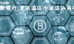 iaoti加密货币的崛起与毁灭：你准备好迎接未来了