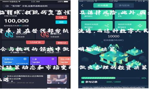 在中国，加密货币的交易和相关业务受到了严格的监管和限制。以下是关于在中国交易加密货币的详细介绍：

加密货币的定义与背景
加密货币是一种基于区块链技术的数字货币，它通过密码学技术确保交易的安全和隐私。最著名的加密货币是比特币（Bitcoin），自2009年发布以来，吸引了全球的投资者和技术爱好者。除了比特币，还有以太坊、瑞波币等众多其他加密货币，它们各自具备不同的功能和特点。

中国的监管政策
自2013年以来，中国政府对加密货币的监管政策逐步趋严。2013年，中国人民银行发布通知，明确禁止金融机构提供与比特币相关的服务。2017年，中国政府进一步加强监管，彻底禁止了首次代币发行（ICO）和交易所的运营，导致许多交易平台转移离境。而在2021年，中国再次加大力度，严厉打击加密货币交易和挖矿活动，标志着国家对这一新兴领域的政策趋向几乎将其完全封锁。

加密货币在中国的现状
虽然中国禁止了国内的加密货币交易所，但仍然有一些投资者通过境外的平台进行交易。此外，部分人选择使用虚拟私人网络（VPN）来绕过限制，访问这些被封锁的网站。然而，这种行为风险极大，可能面临法律后果。

个人交易的困境与风险
在中国，尽管不太可能在合法的框架下进行加密货币交易，但许多投资者仍然投身其中，期待能在市场波动中找到机会。然而，个人投资者在境外交易平台交易时，需要面临转账、提现的复杂性以及法律风险。此外，因为缺乏正式的监管，投资者在这些平台上很难获得必要的保护，极易遭遇诈骗或平台跑路的风险。

未来的可能性与趋势
尽管当前的环境并不利于加密货币的发展，但社会各界对区块链技术的关注和研究并未减弱。中国政府已开始探索数字人民币的发行，这是一种由中央银行发行的数字货币，旨在替代部分纸币流通。而这种数字人民币的落地，可能意味着国家在未来会对加密货币采取更加理性的态度，或许会逐步开放部分市场。

教育与风险意识的提升
无论加密货币在未来的发展如何，提升人们的金融素养与风险意识都是至关重要的。投资者需要明确加密货币市场的不确定性，充分了解其中的风险，才能在这片充满机会与挑战的领域中做出明智的决策。

总结
总之，中国目前的政策对加密货币交易施加了严格限制，普通投资者面临众多挑战和风险。在这样的环境下，个人投资者若想进入加密货币市场，需要谨慎考虑，并及时关注政策动态和市场变动，做出合理的投资决策。

总体而言，尽管加密货币在中国的交易面临多重限制，但它作为一种新兴的金融工具，仍然引发了广泛关注与讨论。未来随着技术的发展和政策的变化，或许会迎来新的机遇。