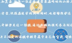 jiaoti挖掘虚拟财富：揭秘矿场加密货币的潜力与