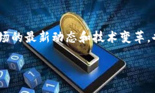 在这个指引中，我们将讨论如何安全地取出加密数字货币。这涉及多个步骤，包括选择合适的钱包、认证身份、执行转账等。以下是详细的步骤。

1. 了解不同类型的钱包
在加密数字货币的世界里，钱包扮演着关键的角色。它们有两种主要类型：热钱包和冷钱包。热钱包通常是在线应用程序，适合频繁交易；冷钱包则是离线存储，适合长时间保存资产。

例如，热钱包像是繁忙市场中的小商贩，随时准备交易；而冷钱包就像是一座坚固的银行保险库，安静而安全，适合存放价值高的资产。

2. 选择合适的交易所
如果你想要取出你的加密数字货币，首先需要选择一个可靠的交易所。知名的交易所如币安、火币和Coinbase等都提供了取款服务。这些交易所有着良好的声誉和强大的安全措施，能有效保护你的资产。

想象一下在一个热闹的市场寻找到一家信誉良好的店铺，虽然这里可能竞争激烈，但他们卯足劲儿，确保顾客的满意和安全。

3. 进行身份验证
为了取出加密数字货币，交易所通常需要验证你的身份。这可能包括上传身份证明文件和地址证明。这一步骤虽然繁琐，但却极为重要，因为它可以有效防止欺诈行为，保证资金安全。

在这一过程中，仿佛你在办理一张身份卡，确保每一个细节都被认真核对，只为确保资金安全。

4. 提交取款申请
身份验证通过后，你可以在交易所的界面上选择“取款”选项。输入你希望提取的金额和账户信息，比如你的银行账户或其他支持的支付方式。每个交易所的界面可能会有所不同，但大致流程是相似的。

在这一步，你就像一位农民，经过了辛勤的耕耘，终于到了丰收的季节，准备将丰硕的果实摘下。

5. 等待处理
提交申请后，交易所通常需要一些时间来处理取款请求。处理时间可能是几分钟到几天不等，这取决于交易所的内部流程和相应的网络确认。

在这一过程中，你的心中可能会涌现些许焦虑，像是在等待一封重要的信件，然而，耐心等待终将带来丰厚的回报。

6. 验证到账
一旦交易所处理完毕，你的资金将会转入指定的账户。确保定期查看你的银行账户或电子钱包，以确认资金确实已经到账。

这就像是等待花朵开放，经过漫长的耐心，最后一切都如你所愿，花朵终于盛开，绽放出美丽的色彩。

总结
取出加密数字货币的过程虽然可能看起来复杂，但仔细遵循每一步骤可以确保你资金的安全和顺利。请记住，选择一个安全可靠的交易所，保护好你的账户信息，确保你的交易记录清晰可查。在这个数字时代，正确的方法和谨慎的态度，将帮助你在加密货币的海洋中扬帆起航，驶向成功的彼岸。

进一步的了解和学习
如果你对加密货币取款流程还有更多的疑问，可以参加一些在线课程和论坛，获取更详细的信息。同时，保持自己的知识更新，了解市场的最新动态和技术变革，也是非常重要的。 

总之，勇敢迈出第一步，拥抱这个充满机遇的数字经济时代，你的未来将会更加光明。