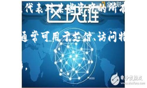 加密货币的类型可以根据多种标准进行分类，以下是一些常见的类型：

1. **比特币（Bitcoin，BTC）**：作为第一种和最知名的加密货币，比特币是去中心化的数字货币，用于网络上的点对点交易。

2. **山寨币（Altcoins）**：除了比特币之外的所有加密货币都被称为山寨币。它们可能实现了不同的功能或技术改进。例如，埃瑟（Ethereum，ETH）、瑞波（Ripple，XRP）、莱特币（Litecoin，LTC）等。

3. **稳定币（Stablecoins）**：这些加密货币的价值与法定货币如美元或商品如黄金挂钩，旨在减少价格波动。常见的稳定币有USDC、USDT等。

4. **平台币（Platform Tokens）**：用于支持区块链平台的加密货币，通常可用于支付交易费用、参与网络治理等功能。以太坊（ETH）是最著名的例子。

5. **隐私币（Privacy Coins）**：这种加密货币旨在提供更高的匿名性和隐私保护，例如门罗币（Monero，XMR）和Zcash（ZEC）。

6. **去中心化金融（DeFi）代币**：这些代币用于金融应用程序，提供借贷、交易和其他金融服务。例如，Uniswap（UNI）、Aave（AAVE）等。

7. **非同质化代币（NFT）**：这些代币用于表示独一无二的资产，如数字艺术和土地。尽管NFT不是传统意义上的货币，但它们在某种程度上被用作加密货币。

8. **证券型代币（Security Tokens）**：这些代币代替传统金融工具，如股票或债券，代表对某些资产的所有权或收益权。

9. **实用代币（Utility Tokens）**：这种代币提供对某个平台或服务的使用权。它们通常可用于支付、访问特定服务等。

每种类型的加密货币都有其独特的特性和用途，这使得加密货币的生态系统丰富多彩。