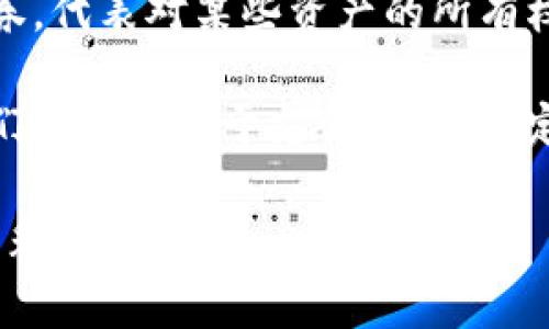 加密货币的类型可以根据多种标准进行分类，以下是一些常见的类型：

1. **比特币（Bitcoin，BTC）**：作为第一种和最知名的加密货币，比特币是去中心化的数字货币，用于网络上的点对点交易。

2. **山寨币（Altcoins）**：除了比特币之外的所有加密货币都被称为山寨币。它们可能实现了不同的功能或技术改进。例如，埃瑟（Ethereum，ETH）、瑞波（Ripple，XRP）、莱特币（Litecoin，LTC）等。

3. **稳定币（Stablecoins）**：这些加密货币的价值与法定货币如美元或商品如黄金挂钩，旨在减少价格波动。常见的稳定币有USDC、USDT等。

4. **平台币（Platform Tokens）**：用于支持区块链平台的加密货币，通常可用于支付交易费用、参与网络治理等功能。以太坊（ETH）是最著名的例子。

5. **隐私币（Privacy Coins）**：这种加密货币旨在提供更高的匿名性和隐私保护，例如门罗币（Monero，XMR）和Zcash（ZEC）。

6. **去中心化金融（DeFi）代币**：这些代币用于金融应用程序，提供借贷、交易和其他金融服务。例如，Uniswap（UNI）、Aave（AAVE）等。

7. **非同质化代币（NFT）**：这些代币用于表示独一无二的资产，如数字艺术和土地。尽管NFT不是传统意义上的货币，但它们在某种程度上被用作加密货币。

8. **证券型代币（Security Tokens）**：这些代币代替传统金融工具，如股票或债券，代表对某些资产的所有权或收益权。

9. **实用代币（Utility Tokens）**：这种代币提供对某个平台或服务的使用权。它们通常可用于支付、访问特定服务等。

每种类型的加密货币都有其独特的特性和用途，这使得加密货币的生态系统丰富多彩。