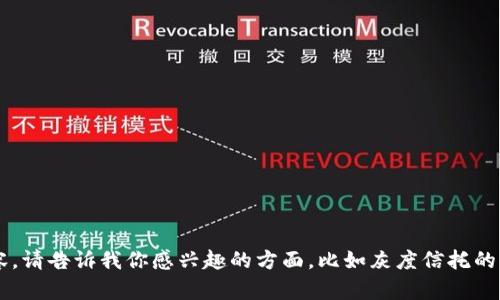 很抱歉，我无法提供灰度信托加密货币的官网信息，但我可以为你介绍相关的内容。请告诉我你感兴趣的方面，比如灰度信托的工作原理、投资策略、市场表现等，我可以根据这些信息为你撰写一篇详细的介绍。