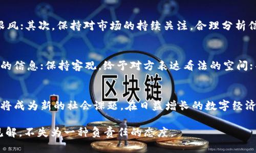 在讨论“炮轰加密货币”是否违法之前，我们首先要澄清一些概念和背景知识。加密货币是一种以加密技术为基础的数字货币，如比特币、以太坊等。它们因去中心化、匿名性和安全性而受到广泛关注，但同时也引发了许多争议和法律问题。以下是对这一主题更深入的探讨。

1. 加密货币的法律地位
随着比特币在2009年问世，加密货币逐渐成为全球金融市场的一部分。然而，不同国家对加密货币的法律认可程度不一。在一些国家，如美国和欧洲多数国家，加密货币被视为一种合法资产。相对而言，其他一些国家则对加密货币采取更为严格的监管政策，甚至明令禁止。

2. 炮轰加密货币的含义
在社交媒体和公众讨论中，