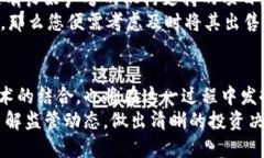   加密货币监管时代的到来：您需要知道的一切