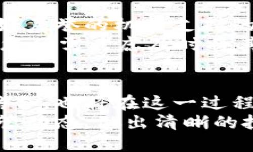   加密货币监管时代的到来：您需要知道的一切 /   
 guanjianci 加密货币, 监管, 投资者保护 /guanjianci 

引言：数字金库的风暴  
近年来，全球金融市场经历了一场前所未有的风暴，数字货币如雨后春笋般冒出，给投资者带来了快速致富的机会。然而，在这片经济蓝海的背后，隐秘而危险的暗礁正悄然滋生。而这一切，正是加密货币监管的必要性逐渐浮出水面。

加密货币的崛起：历史与现状的交汇  
在2010年，比特币首次诞生，四大洋流下的经济秩序静默发生了变化。此后，以太坊、瑞波币等企业如耀眼的烟花般快速崛起，市值一度飙升至数万亿美元。各国的投资者，无论是寻求财富增值的上班族，还是探险欲极强的年轻程序员，都被这一块金光闪闪的“数字金矿”吸引。  
但在这片繁华背后，如何保护投资者的利益，如何杜绝欺诈行为，成为了寻求监管的迫切需求。各国政府开始频繁地讨论监管条例，希望在推动经济发展的同时，也能保障投资者的安全。

加密货币监管的必要性  
加密货币的去中心化特性，使得其交易和流通缺乏有效监管，造成了许多潜在风险。比如，一些不实宣传的项目如同晨雾中的老桥，暗藏涧流，容易让投资者失去方向。如果没有监管，投资者可能会陷入资金被盗或诈骗的深渊。  
此外，环境因素也不容忽视。加密货币的挖矿需求对电力资源的消耗极为巨大。在全球对环境保护极为注重的今天，这无疑给加密货币的持续发展投下了阴影。因此，各国为了兼顾经济发展与环保目标，加密货币的监管变得愈发紧迫。

各国监管政策概述  
面对加密货币的蓬勃发展，各国纷纷推出监管政策。以中国为代表的东亚国家，在2017年便开始限制ICO（首次代币发行）及货币交易平台；而美国则通过证券交易委员会（SEC）对加密货币的性质进行探讨和规范，确保投资者的法律责任和权益。  
欧洲方面，一方面希望通过严格的监管保护消费者，另一方面又不想抑制创新。欧洲联合委员会正在制定“加密资产法案”，以期为整个欧盟建立统一的监管框架。这个框架不仅注重金融稳定，还重视数字生态的发展，也试图对那些有可能影响市场的去中心化金融（DeFi）活动进行合理的监管。

新兴技术在加密货币监管中的应用  
随着科技的迅猛发展，区块链技术本身也成为了监管的一部分。利用区块链透明和可追溯的特性，监管机构能够实时监控加密货币的交易流动，破解传统金融监控中存在的信息不对称问题。  
例如，一些监管机构正在尝试使用AI算法，大数据分析等技术，以识别异常交易模式。而这些技术的运用，就像是夜空中的北斗星，能为投资者指明方向，照亮金融投资的未来。

投资者如何应对加密货币监管变化  
面对日益严峻的监管环境，投资者需要时刻保持警觉。首先，了解您所投资的数字货币生态系统及其背后的团队。那些由专业团队和具有良好声誉的机构支持的项目更可能获得合法认证和扶持。  
其次，关注各国监管政策的动态，及时调整投资策略，确保自身的投资安全。比如，在某些国家，某种特定的加密货币或许会被限制交易，那么您便需考虑及时将其出售，转移风险。

总结：加密货币监管的未来愿景  
随着监管政策的不断完善，加密货币市场将走向更加规范的轨道。未来的投资者可能会享受到更加透明和公正的交易环境，而新兴技术的结合，也将在这一过程中发挥关键作用。如同晨曦中的新一天，监管的建立将给加密货币产业注入新的生机，让这个充满活力的市场朝着更加合理的方向发展。  
因此，无论您是刚刚踏入加密货币世界的投资者，还是已经在这个领域摸爬滚打多年的老手，都应对加密货币的未来充满希望。通过了解监管动态，做出清晰的投资决策，您将能够在这片充满挑战与机遇的新天地中璀璨绽放。