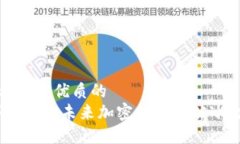 思考一个优质的  量子革命：未来加密货币的破冰