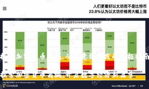 搭建加密货币商城，从创意到实践的终极指南

探索加密货币商城，开启数字经济新篇章