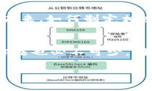 关于印度是否可以交易加密货币这一问题，其实涉及到多个层面的讨论。尽管我没有最新的信息，但截至2023年10月，以下是一些相关的要点，可以为理解这一问题提供背景：

1. 印尼的监管环境
近年来，印度政府对加密货币的态度经历了多次变化。最初，印度央行曾禁止所有与加密货币相关的交易和企业活动，但这一禁令在2020年被印度最高法院推翻。此后，虽然没有明确的法律框架对加密货币进行监管，但市场参与者依然可以在国内交易加密货币。

2. 加密货币的普及与市场现状
在印度，加密货币的交易逐渐普及，尤其是在年轻人和科技企业家中。比特币、以太坊等主流加密货币受到了大量投资者的青睐。此外，随着去中心化金融（DeFi）和非同质化代币（NFT）的兴起，印度的加密市场规模持续扩大。

3. 投资者需注意的风险
尽管市场潜力巨大，但投资者仍需谨慎。由于缺乏完善的监管体系，市场容易受到操纵和欺诈行为的影响。国有银行和金融机构在加密货币交易中的参与度有限，这也加大了用户在交易过程中的风险。

4. 政府的态度与未来展望
印度政府对加密货币的态度依然不明朗。虽然财政部长曾表示支持区块链技术，但对加密货币的监管措施仍在讨论阶段。未来，如何制定相应的法律法规，将直接影响印度加密货币市场的发展。

5. 如何安全地交易加密货币
对于希望进入这一领域的投资者来说，选择一个安全可靠的加密货币交易所至关重要，了解基本的交易原则和风险管理方法也必不可少。同时，提升个人信息安全意识，以防止网络诈骗和资产损失。

在未来，加密货币在印度的发展仍值得关注，随着市场的演变及政策的落地，或许能够更好地为用户提供保障和支持。