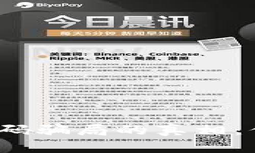 揭开加密货币扫码骗局的真相：你的资金安全吗？