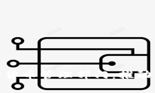 探索马来西亚加密货币管理部门：推动区块链创新的先锋