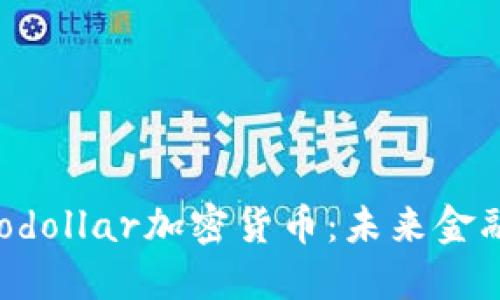  探寻Eurodollar加密货币：未来金融的新时代