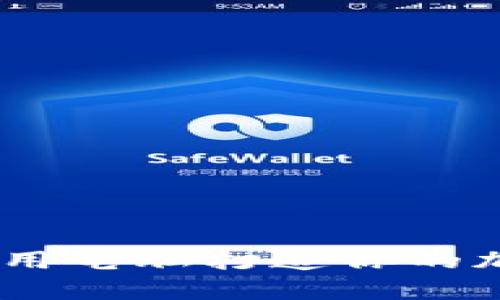 打破界限：如何利用电脑打造你的加密货币财富之路