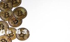 掌握WR指标，精准决策加密货币投资之道