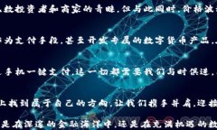 加密货币结算新纪元：如何在数字货币的浪潮中