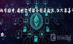 在加密货币领域，有许多经典名言可以为投资者