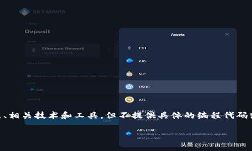 由于加密货币制作的专业知识与技术要求较高，本文将重点介绍生成和参与加密货币的过程、相关技术和工具，但不提供具体的编程代码或严谨的技术细节。因此，建议有兴趣者进一步学习相关知识。以下是基于您要求的内容构思：

探索加密货币制作的奥秘，开启你的数字财富之旅
