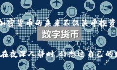 掌握财富密码：成为加密货币狂徒的终极指南加