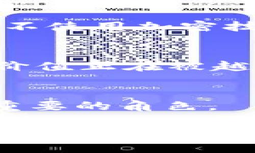 是的，加密货币属于数字货币的一种。下面是对于这一主题的具体说明。

数字货币的定义与分类
数字货币是指以电子方式存在的货币，它不依赖于纸币或硬币等物理形态。数字货币可以被分为若干类，其中最主要的分类包括法定数字货币和虚拟货币。法定数字货币通常是指由国家或中央银行发行的数字形式的法定货币，如数字人民币、数字美元等。这些货币在法律上被视为有效的支付手段，有着国家支持的信用保障。

加密货币作为数字货币的一部分
而加密货币则是一种特定形式的数字货币，它利用密码学技术保证交易的安全性和信息的隐私性。比特币（Bitcoin）是最早也是最著名的一种加密货币，它的存在依赖于区块链技术，这是一种去中心化的分布式账本系统，能够记录所有的交易并保证数据的不可篡改性。

加密货币的特点
加密货币有几个显著特点，使其在众多数字货币中独树一帜：
ul
    listrong去中心化/strong：大多数加密货币不依赖于中央银行或政府机构，而是通过分散在全球各地的节点进行管理和交易，这使得交易不受单一机构的控制。/li
    listrong匿名性/strong：虽然所有交易记录都是公开透明的，但交易者的身份通常是匿名的，只有钱包地址可以被追踪。这为某些用户提供了更强的隐私保护。/li
    listrong有限供应/strong：许多加密货币（如比特币）都有上限，意味着在未来将不会有超过一定数量的单位被创建。这种稀缺性使得它们在某种程度上得以与黄金等贵金属相媲美。/li
    listrong高波动性/strong：加密货币市场的价格波动性较大，虽然这给投资者带来了机会，但同时也带来了较高的风险。/li
/ul

数字货币与加密货币的关系
虽然加密货币和数字货币有明显的区别，但它们之间的关系密不可分。所有的加密货币都是数字货币，但并不是所有的数字货币都是加密货币。区别在于，数字货币可以包括不使用加密技术的法定数字货币，而加密货币则必然依赖于加密技术。这使得加密货币在确保交易安全和保护用户隐私方面具有了一定的优势。

加密货币的未来展望
随着技术的不断发展和完善，加密货币的使用场景正在不断扩大。从最初的点对点支付，到如今的智能合约、去中心化金融（DeFi）和非同质化代币（NFT），加密货币的潜力和价值正在被越来越多的人所认可。然而，加密货币也面临着许多挑战，包括监管合规、市场波动性以及技术安全等问题。在未来，加密货币是否能够实现真正的普及与稳定，仍需时间来验证。

总结
综上所述，加密货币确实属于数字货币的一部分。两者之间的关系既相互独立又息息相关。随着金融科技的不断演进，我们可以期待加密货币在未来的金融体系中扮演更加重要的角色。

以上内容为关于加密货币与数字货币之间关系的详细说明，希望能帮助你更好地理解这两个概念。