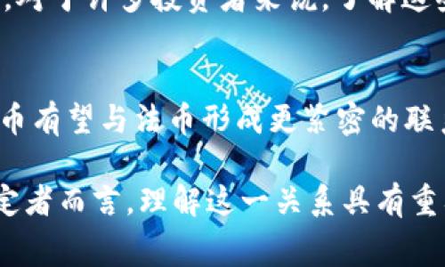 加密货币是一种数字货币，基于区块链技术进行交易和记录，而法币则是由国家政府发行的官方货币，如人民币、美元等。虽然加密货币本身并不属于法币，但某些国家和地区正在考虑或已经实施了将加密货币纳入法定地位的方案。以下是一些相关信息：

加密货币与法币的定义
加密货币，如比特币、以太坊和莱特币，是基于加密技术的数字资产，利用区块链技术来安全地进行交易。与此相比，法币是由政府发行并受到国家法律保护的货币，具有强制流通的性质，通常用于支付商品和服务。

加密货币的法律地位
在全球范围内，加密货币的法律地位差异显著。例如，在美国，加密货币被视为商品，受商品期货交易委员会（CFTC）的监管，但它们的具体法律地位和税收政策仍在不断演变。在日本，加密货币被视为法定支付手段，而在中国，尽管国内交易受到严格限制，数字人民币的推出则显示了中国政府对于数字货币的重视。

法币与加密货币的结合
一些国家已经开始探索将加密货币与法币的结合，比如中央银行数字货币（CBDCs）。这一概念旨在利用区块链技术的优势，同时保持法币的特点，提供更快、更安全的交易手段。例如，中国的数字人民币就是一种国家发行的数字货币，旨在实现更高效的支付系统。

加密货币的优势与挑战
加密货币的出现带来了许多优势，包括去中心化、匿名性和快速转账等。然而，它们也面临诸多挑战，包括价格波动、监管不确定性和安全问题。对于许多投资者来说，了解这些优缺点是至关重要的。

加密货币的未来
虽然加密货币作为一种新兴资产类别仍在发展，但其潜力和价值是不可忽视的。随着技术的不断进步以及各国监管环境的逐步完善，加密货币有望与法币形成更紧密的联系，促进全球金融创新与发展。

综上所述，加密货币虽然不属于法币，但其与法币的关系正日益紧密，尤其是在全球经济数字化的大背景下。对于投资者、消费者以及政策制定者而言，理解这一关系具有重要意义。