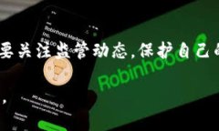 拜登签署加密货币行政令：开启数字经济新篇章