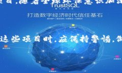 加密货币市场瞬息万变，市值不高的加密货币常