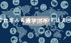 中国并未将加密货币视为法定货币，自2017年起，