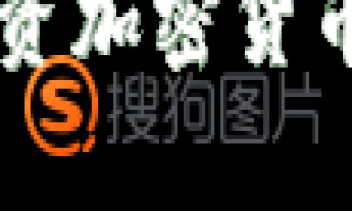 如何通过域名投资加密货币，实现财富增长？