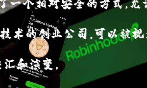 加密货币股票通常被称为“数字资产股份”或“区块链股份”，此外，以下是一些加密货币相关的金融工具和名称：

1. **加密货币ETFs**（交易所交易基金）：这些基金可以追踪加密货币的表现，允许投资者通过股票市场间接投资于加密货币。
  
2. **代币化资产**：某些公司发行的代币代表其股票或债券，可以在区块链上交易。
  
3. **初始代币发行（ICO）**：这些是公司通过发行新代币来筹集资金的一种方式，这些代币可能会在之后的交易过程中变为某种股票。
  
4. **加密投资信托（Grayscale等）**：这些信托提供了一个相对安全的方式，允许投资者通过股市投资比特币和其他加密资产。

5. **区块链投资公司**：一些公司专注于利用区块链技术的创业公司，可以被视为区块链相关的股票。

这些名称和概念体现了加密货币与传统投资领域的交汇和演变。