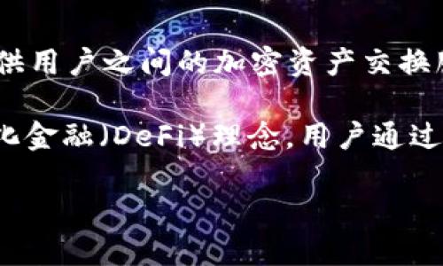 是的，LON（Tokenlon）是与加密货币相关的一种加密资产。Tokenlon 是一个去中心化的交易平台（DEX），提供用户之间的加密资产交换服务。LON 是该平台的原生代币，用于提高平台的功能性和用户体验，包括但不限于流动性挖矿、治理投票等。

与传统中心化交易所相比，Tokenlon 允许用户在保护自己资产安全的同时进行各种交易活动，符合去中心化金融（DeFi）理念。用户通过持有 LON 代币可以参与平台的治理，并享受某些潜在的经济激励。

如需了解更多关于 LON 的详细信息，如它的生态、使用场景或市场动态，请随时询问！