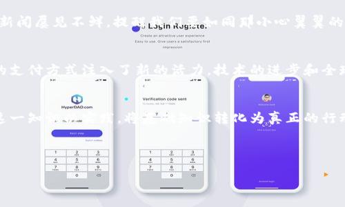 加密数字货币课件

引言：进入数字货币的时代
随着科技的迅速发展，数字货币不再是一个遥不可及的概念，而是渐渐成为现代金融体系中不可或缺的一部分。仿佛晨雾中那座隐秘的老桥，人们开始谨慎而又好奇地探索这一新兴领域。在这堂课中，我们将带你深入了解加密数字货币的方方面面，从其技术基础到投资潜力，让你在这片数字海洋中找到属于自己的航向。

什么是加密数字货币？
加密数字货币是一种基于区块链技术的虚拟货币，通过加密算法确保交易的安全性和匿名性。它们像潜藏在深山中的宝藏，孤独却闪耀使命。比特币（Bitcoin）是最早也是最知名的代表，它的诞生将金融行业带入了一个新的纪元。

区块链技术的运作原理
想象一下，区块链就像是一个被无数数据片段组成的迷宫，每个转角都记录着交易的身影。每一个区块就像迷宫中的一个灯塔，闪烁着交易的历史，而若干个区块串联在一起，形成了一条耀眼的链条。这个链条所记录的一切信息都是公开透明的，任何人都可以查阅，但却无法随意篡改，这正是区块链的魅力所在。

加密货币的种类
在数字货币的世界里，种类繁多，如同星空中的繁星，每颗星星都有自己的位置和闪耀。除了比特币外，还有以太坊（Ethereum）、瑞波币（Ripple）、莱特币（Litecoin）等。这些币种各具特色，就像不同国家的货币，既可以用于交易，也可以作为投资工具，让我们为自己的资产增值提供了更多选择。

如何购买和储存加密货币？
在这趟数字旅程中，如何购买和储存加密货币则是每个旅者必须面对的挑战。我们可以通过各大交易所，如币安、火币等，像在市场上挑选新鲜的水果一样，选择适合自己的币种。在购买之后，妥善的储存则是确保我们宝贵资产安全的关键，冷热钱包的使用犹如为我们的数字资产建造了一座坚固的堡垒，保护着它们不被外界的风雨侵蚀。

加密货币的投资策略
投资加密货币并非一蹴而就，而是一场持久的马拉松。在这个变幻莫测的市场中，我们需保持冷静，如同在暴风雨中的船只，既要有勇气面对波涛，也要有智慧选择前行的方向。长期持有、定投策略、技术分析等都是理论上的市场导航仪，帮助我们在风险与收益之间寻找到平衡。

加密货币的风险和挑战
然而，正如阳光总会伴随着阴影，加密货币市场也充满了风险。价格的剧烈波动如同狂风暴雨，可能瞬间倾覆我们的投资。黑客攻击、交易所跑路等新闻屡见不鲜，提醒我们要如同那小心翼翼的探险者，在每一步中都保持警惕。

未来的数字货币趋势
尽管风险无处不在，数字货币的未来依旧光明。越来越多的国家开始探索自己的央行数字货币（CBDC），这就像是大海中无数缤纷的珍珠，为未来的支付方式注入了新的活力。技术的进步和全球数字经济的崛起，仿佛在告诉我们，数字货币将成为未来金融的重要组成部分，让我们一起期待这场技术与经济的盛会吧。

结语：成为加密货币时代的弄潮儿
在这堂课中，我们从各个角度探讨了加密数字货币的概念、技术和投资策略，就像在一条多元文化交融的大街上漫步。接下来，是时候让我们赋予这一知识以实践，将基础知识转化为真正的行动。未来的数字时代，等待你的，是无穷的可能性和希望。

加密货币, 区块链, 投资策略/guanjianci 

（完，若需更详细的具体段落或进一步的扩展内容，请告知。）