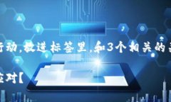 思考一个优质的，以关键词为核心，激励读者行