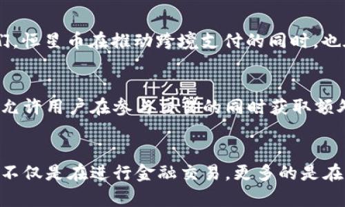 迎接未来：2023年最值得关注的前二十加密货币

加密货币, 投资, 数字资产/guanjianci

序章：数字时代的货币革命
在2023年的初春，阳光透过窗帘洒落在书桌上，伴随着轻柔的鸟鸣声，整个世界仿佛在孕育着一场新的变革。在这场变革中，加密货币如同晨雾中的老桥，连接着传统金融与未来技术的未知彼岸。从比特币的诞生到各种代币的纷纷涌现，这场数字资产的革命已然改变了我们的投资方式、消费习惯乃至生活哲学。

比特币：加密货币的引领者
比特币（Bitcoin），如同那座巍峨耸立的高峰，始终引领着加密货币的潮流。在2010年，它的面世犹如一颗流星划过夜空，闪耀着希望与梦想。作为第一个去中心化的数字货币，比特币不仅仅是一种资产，它更像是一种理念，象征着自由、隐私和去中心化的未来。

以太坊：智能合约的先锋
以太坊（Ethereum），在比特币之后的风口浪尖上，犹如那电闪雷鸣的暴风雨，迅速席卷了整个数字货币市场。它不仅是一种货币，更是一个全球性的智能合约平台。以太坊上的每一行代码，都蕴含着无穷的潜力，让无数开发者如同在蓝天中自由翱翔。它的图灵完备性使得复杂的合约在区块链上得以实现，开启了去中心化应用的新纪元。

币安币：交易所的动力引擎
币安币（BNB）作为币安交易所的原生代币，宛如一辆高速驰骋的赛车，推动着整个交易生态的快速发展。它不仅可以用来支付交易费用，还可以参与币安生态中的多样化项目，无论是投资还是实用功能，BNB都在不断扩展其边界，让每一位用户都能感受到它的魅力。

卡尔达诺：科学哲学的数字代言人
卡尔达诺（Cardano）以其坚实的科学基础和哲学理念，犹如一棵扎根于土地的古树，深深扎根于区块链技术的沃土之中。它的多层结构设计与严谨的开发过程，让它在安全性与可扩展性之间找到了完美的平衡，吸引着越来越多的开发者加入这个温暖的大家庭。

瑞波币：跨境支付的“闪电”
瑞波币（XRP）以其高速的交易和低廉的成本，犹如一阵迅猛的风，轻松穿越国界，解决了传统银行跨境支付的痛点。它的目标是实现全球范围内的即时转账，打破时空限制，使每个角落的人都能享受到便捷的金融服务。瑞波币在冠冕堂皇的金融舞台上，正成为不可或缺的一部分。

波卡：互操作性的愿景
波卡（Polkadot）作为一项创新的区块链技术，宛如一座交错繁复的网格，让不同的区块链之间能够相互连接与沟通。它的多链架构能够支持不同的区块链在安全性和效率上的合作，数字资产的自由流动让整个生态如同繁花似锦，绽放出丰富多彩的花瓣。

犬币：社区力量的象征
犬币（Dogecoin）原本只是一个玩笑，一个旨在娱乐的项目，却因其充满温情与欢笑的社区而迅速崛起。它如同一只可爱的小狗，带给人们欢乐与温暖。在这个数字世界中，犬币的存在让每个人都能感受到社区的力量，凝聚起无数追随者，鼓励人们一起追求梦想。

索拉纳：速度与效率的代名词
索拉纳（Solana）以其超高的交易速度和低费用，被誉为“加密货币中的跑车”。在它的背后，是一套独特的共识机制，使得每秒的交易量如同细雨般密集，毫不犹豫地撇开传统区块链的种种瓶颈。每一笔交易都如同闪电般划过，为投资者和开发者带来了无与伦比的体验。

链环：去中心化金融的探索者
链环（Chainlink）肩负着连接智能合约与现实世界数据的使命，宛如一座桥梁，连接了两岸的希望与梦想。它的去中心化预言机网络，确保了区块链应用的数据安全与可靠性。无论是金融、保险，还是供应链管理，链环都在不断拓展着自己的边界，成为不可或缺的基础设施。

藏币：隐私保护的守护者
藏币（Zcash）以其独特的隐私保护机制，犹如一把隐形的钥匙，保护着用户的交易数据和身份信息。在这个信息泛滥的时代，能够保有一份隐私，是多么奢侈的事情。藏币的存在提醒我们：在追求透明与安全的同时，隐私同样不可或缺。

恒星币：金融包容性的使者
恒星币（Stellar）致力于实现全球范围内的金融包容，犹如一位热心的志愿者，在每一个需要帮助的角落播撒希望的种子。通过连接银行、支付系统和人们，恒星币在推动跨境支付的同时，也在为那些传统金融系统覆盖不到的人，提供了新的出路。

流动性挖矿与去中心化交易所的崛起
随着加密货币市场的迅猛发展，流动性挖矿与去中心化交易所（DEX）如同潮水般卷席而来，成为投资者的新宠。在这个新的投资潮流中，流动性挖矿不仅允许用户在参与交易的同时获取额外收益，还推动了去中心化项目的发展。去中心化交易所如同初升的朝阳，给每个数字资产的持有者带来了自由与便利，为整个加密行业注入了新的活力。

结语：投资的智慧与未来的无限可能
站在2023年的新起点，前二十加密货币犹如璀璨的星辰，闪烁着希望的光芒。每一种数字资产都有其背后的故事与使命，投资者在探索这些新兴资产时，不仅是在进行金融交易，更多的是在参与一场时代的变革。面对这片未知的海洋，让我们怀揣着对未来的期待，勇敢地乘风破浪，追寻属于自己的数字财富之路。