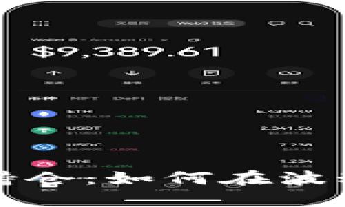 揭秘数字加密货币持仓：如何在波动的海洋中稳舵前行