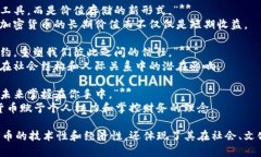 以下是一些关于加密货币的名句，体现了这一领