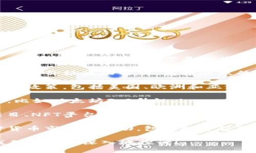 关于加密货币的最新消息，我可以提供一些背景信息、行业动态和趋势。以下是一些可能的内容，我们可以围绕这些信息进行深入探讨：

1. **市场动态**：针对比特币和以太坊等主流加密货币的价格波动分析，包括涨跌的原因，交易量变化，以及市场情绪等。

2. **法规与政策**：全球各国在加密货币监管方面的新政策，包括美国、欧洲和亚洲的一些重要变化，以及这些变化对市场的潜在影响。

3. **技术进展**：介绍加密货币技术领域的最新发展，比如以太坊2.0升级、Layer 2解决方案的实施等，如何提升网络的扩展性和安全性。

4. **项目更新**：一些新兴的去中心化金融(DeFi)项目、NFT平台和区块链游戏的进展，分析他们的市场潜力和创新点。

5. **投资者动态**：机构投资者和散户投资者在加密货币市场的活动，包括投资趋势、市场策略，以及大家对未来市场的看法。

如果您对某个特定主题或方向感兴趣，欢迎告诉我，我们可以更深入地探讨！