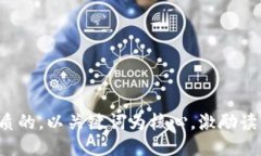 思考一个优质的，以关键词为核心，激励读者行