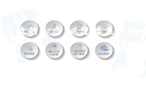 智慧投资：为何传统货币和资产依然值得关注

投资,传统货币,资产管理/guanjianci

引言：在数字世界的边缘
当我们漫步于数字化金融的浪潮中，许多目光都投向了闪耀着未来科技光芒的加密货币。比特币和以太坊如同晨星般引领着投资者的热情，然而，浩瀚宇宙中还有许多光芒无法被忽视，那就是传统货币与其他投资资产。尽管加密货币正在不断演变，我们依然不应忘记传统货币和资产带来的诸多独特价值。

传统货币的坚实基石
想象一下，在繁忙的商业区，商家的收银台前摆放着各种面额的纸币。一张张纸币不仅仅是交换价值的工具，它们承载着整个国家的经济稳定和政策信任。从美金、欧元到人民币，这些传统货币正如古老城墙一般，以其坚固的基础支持着无数家庭的日常生活。人们依赖这些货币购买食物、支付房租、教育子女，这种依赖创造了一种社会共识，为生活带来了安全感。

资产多样化的黄金法则
对于投资者而言，将鸡蛋放在同一个篮子里无异于坐在火山口上等待爆发。这一点在传统的资产管理中愈加明显。无论是股票、债券、房地产，还是商品，这些资产在投资组合中形成了一种抵御风险的屏障。想象一下，拥有一处美丽的海边房产，当商业地产市场景气下降时，或许你那片沙滩上的别墅可为你提供源源不断的租金，让你安然度过经济波动的风暴。

安全保障：传统金融的平静海洋
加密货币市场的剧烈波动犹如狂风暴雨中的船只，而传统金融世界则显得相对宁静。那些持有黄金或是国债的人，常常可以在市场不安定时期保持资产的稳定。仔细想想，在历史的长河中，黄金作为财富的象征早已深入人心。在全球动荡时期，黄金不仅是避险资产，更是为人们的未来保驾护航的安全港。

便捷性与可接受性
走进街头的咖啡馆，拿出钱包，你可以轻松地用纸币购买一杯醇香的拿铁。这种日常消费的亲密感，恰恰是加密货币所缺乏的。尽管数字货币逐渐被一些商家接受，然而在现实生活中，传统货币仍然是最便捷、最被广泛接受的支付方式。设想一下，假如你在国外旅行，手中只握着加密货币，那种无奈和焦虑岂非令人难以忍受？

依托于人际信任的投资
在餐厅的长桌旁，朋友们互相分享着投资经验，讨论着各自的理财策略。在这种温暖的氛围中，信任感悄然建立。传统金融市场已经运行了几个世纪，其规则、流程与信任体系如同一张精致的网，牢牢将投资者与其财富绑定。相比之下，加密货币投资虽有其自身的魅力，但未必能获取同样程度的人际信任与支持。

政策与制度的护航
想象一下，国家央行如同高塔上的守护者，时刻关注着经济的走向。在通货膨胀、金融危机来临之际，这些机构能通过货币政策进行干预，以保护民众的财富安全。传统货币背后有着严密的政府监管和法律支持，让投资者在面对市场动荡时可以拥有一份底气。而加密货币市场的监管尚未完全成熟，很多投资者常常在不确定性中挣扎。

最终的思考：融合与共生
在这个信息层出不穷的时代，传统货币与加密货币的地位似乎日益分明，但实际上，两者之间并不是完全对立的关系。从某种角度来看，它们更类似于阴阳互补，形成了一种微妙的平衡。传统货币为我们提供了稳定和安全，而加密货币则为我们开启了未来投资的新视野。

无论如何，真正的财富管理之道在于全面的理解与灵活的运用。把握每一个投资时机，既要懂得传统金融的深厚底蕴，也要关注新兴技术带来的机遇。最重要的是，保持开放的心态，以迎接未知的未来。

结语：走向更加明亮的未来
传统货币和资产并不是被时代遗弃的陈旧 relic，它们依然拥有着不可替代的价值和作用。每一纸钞票、每一份资产都是那些为我们生活提供支持的坚实基石。在这条投资的长路上，融合传统与现代的智慧，才是通往成功的最佳选择。让我们在传统与创新的交汇处，谱写出更加辉煌的财务篇章。